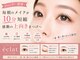 エクラ 本八幡(eclat)の写真
