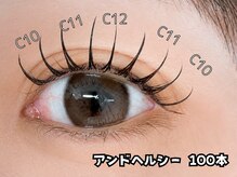 ラシル 鹿児島店(racil)/アンドヘルシー 100本