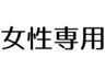 【詳細必ずご確認ください】常連様専用クイック酵素30分￥2,500※休憩/着替無