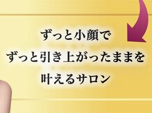 キュット(Qtto)/美容整体も同時に行うので