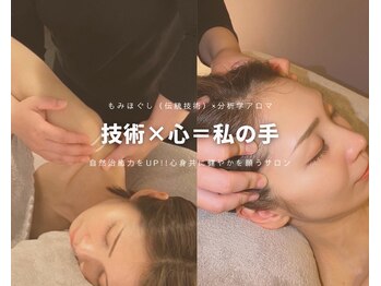 まどろみ