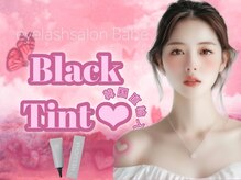 ベイブ(Babe)の雰囲気（最先端トレンドのお目元に！ティントパーマは予約急増中です☆）