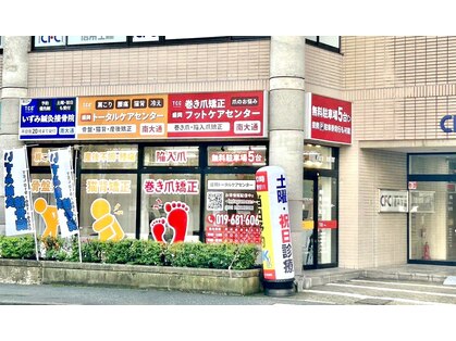 盛岡トータルケアセンター 南大通の写真