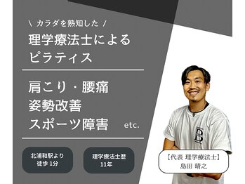 スタジオ ブースト 北浦和(Studio BOOST)