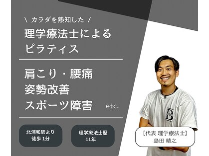 スタジオ ブースト 北浦和(Studio BOOST)の写真