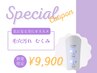 ★肌質改善menu★顔脱毛/毛穴洗浄/フェイシャル 36960円→9900円