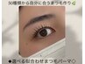 8/10(日)《タイムセール》似合わせまつ毛パーマ5,500円→3,500円