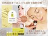 【9月限定★リフトアップ】レモンボトル2cc＋小顔ラジオ波¥14900→¥8980