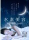水素ジム911 心斎橋の写真/【体の内側からくすみのない美肌へ*】話題の水素美容60分吸い放題が¥1,000ぽっきり♪心斎橋駅スグ◎