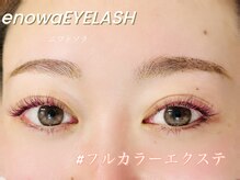 目ヂカラUP！LEDエクステ、カラーエクステ導入店