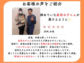 整体院ニコット/産前のデニムが履けました!