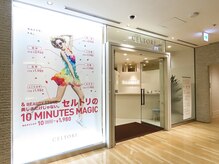 セルトリ 大通BISSE店