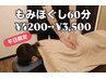 【2月末まで平日限定】1日5名様特別クーポン もみほぐし60分 ¥3,500