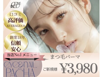 パシャ(Pacha)の写真