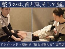ネルミー 秋津店(NeruMe)