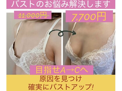 セイ セイ コライユ(整 sei corail)の写真