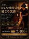 ダイアナスパ(Dahyana Spa)の写真/深部リンパで翌日も軽い身体を！むくみや肩こりをケアして心もリフレッシュ♪