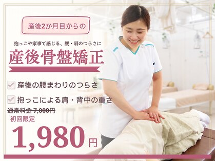 五反野鍼灸整骨院の写真