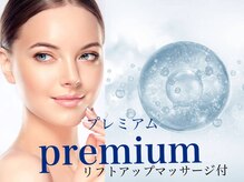 ビルーム(BiRoom)の雰囲気（幹細胞エクソソーム、ハーブピーリングなど本格肌改善！）