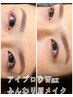 【アイシャンプー付き】アイブロウwax&上まつ毛パーマ¥10000→¥9500