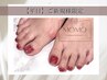 【平日限定】〈FOOT〉マグネット・フラッシュネイル¥8800→¥8400【オフ無料】