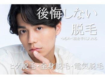 メンズフェイス 刈谷店