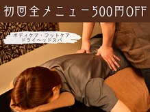 リラクゼーション キープ(relaxation Keep)