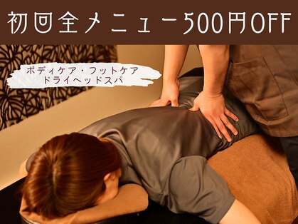 リラクゼーション キープ(relaxation Keep)の写真