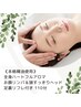 【癒し満ちる】全身アロマ（お顔・ヘッドリフレ付）110分 ★¥15,400→¥12,100