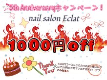 エクラ 横浜関内店(Eclat)