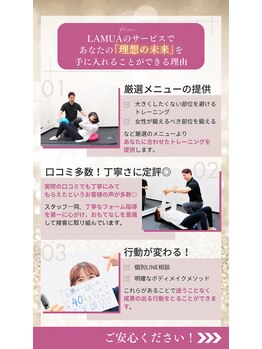 ラムア 広島店(LAMUA)/当店の特徴