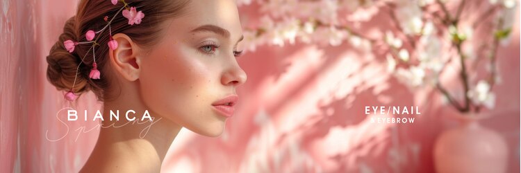 ビアンカ 浦和西口店(Bianca)のサロンヘッダー