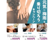 リラクゼーションなごみ 小松店の雰囲気（【５月６月CP】キャンペ－ン限定メニュ-有♪）