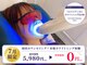ペルラメディカルホワイトニング 名古屋の写真