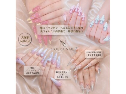 ノエラ ネイル 大塚店(NOERA NAIL)の写真