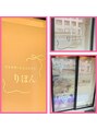 リラクゼーションエステ りぼん/やまなし