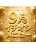 【ハーブピーリング顔&初回は首まで施術】毛穴・ニキビケア¥7,700→¥3,800