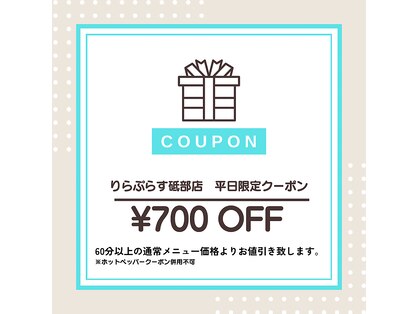 りらぷらす 砥部店の写真