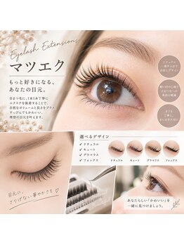 オジェ アトリエ ヒュッゲリ 839(Oje Atelier Hyggely 839)の写真/【マツエク】瞳を大きく魅せパッチリとしたデザインなのに自然な印象の優しいイメージに☆