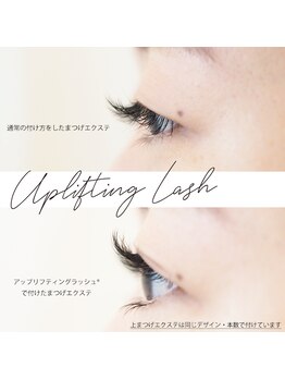 イデアル(ideal)/下向き睫毛の悩みをしっかり解消