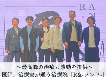 ランド(RAND)の写真