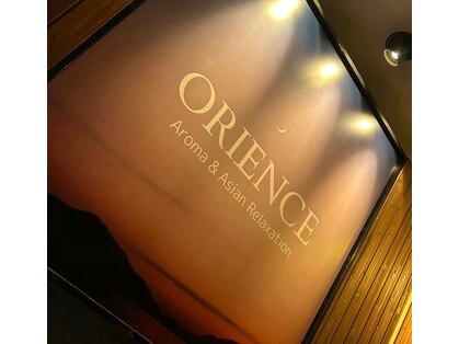 オリエンス(ORIENCE)の写真