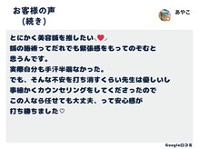 ソウノ 御茶ノ水(Souno)/お客様の声5-2