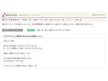 リボディ(Re.Body)/