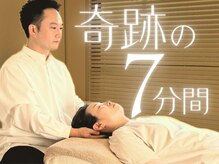 やすいゆたか整体院