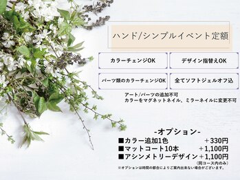 リリ 金沢香林坊店(ReRe)/【ハンド】シンプルイベント定額