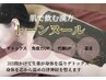 肌で飲む漢方☆漢方温熱泥温布トーンヌール　初回¥7,700～→￥5,500～