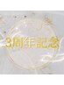 【3周年記念】眼精疲労・脳疲労に特化　極上ドライヘッドスパ75分11,000円→