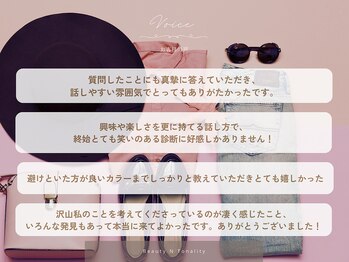 ビューティー アンド トーナリティ(Beauty N Tonality)/口コミ【パーソナルカラー診断】