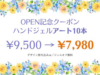 期間限定価格★アート10本¥7,980